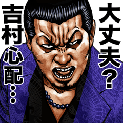 Yoshimura dedicated kowamote sticker