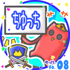 ちゆっち 名前スタンプbyゆっけ 08 Line スタンプ Line Store