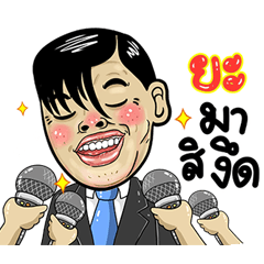 Ya Isan Style Special 5