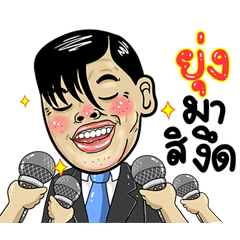 Yung Isan Style Special 5