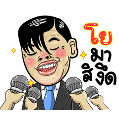 Yo Isan Style Special 5