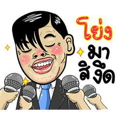 Yong Isan Style Special 5