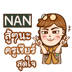 NAN teacher talk with student e