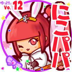 Rabbit girl's name sticker MY250819N27