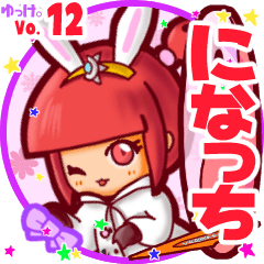 Rabbit girl's name sticker MY250819N28