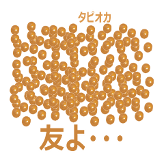 tapioca balls's sticker japanese ver9