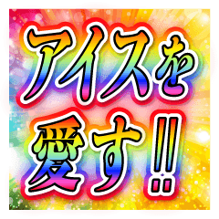 Allダジャレ キラキラパワー文字 3 Line スタンプ Line Store Allダジャレ キラキラパワー文字 3 Line スタンプ Line Store
