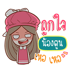 NONGTOON nail