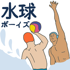 WATER POLO! (Japanese)