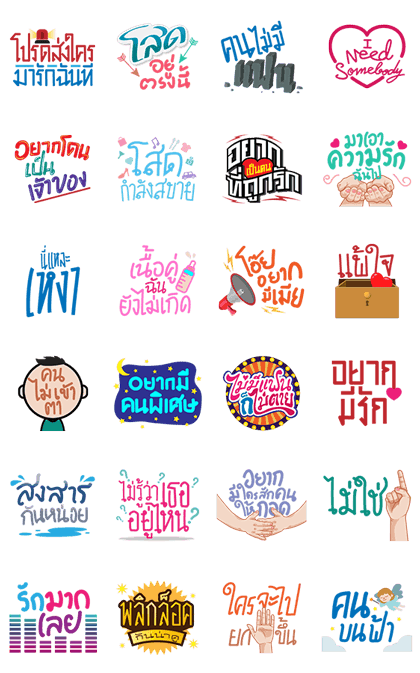GMM Hit Songs for Single People