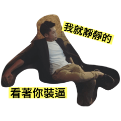 你今天達了沒？
