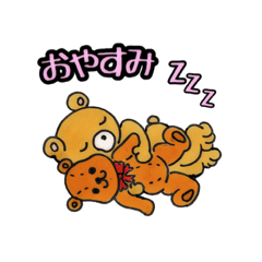 おやすみクマさん (RYO NAKAYAMA)