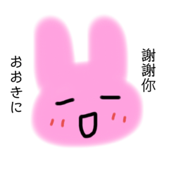 LovelyRabbit TraditionalChinese OsakaBen