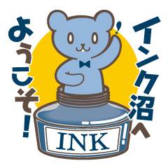 Ink bear and fountain pen sheep Sticker1