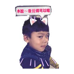 哲煜的貼圖