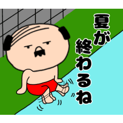 夏から秋へ 私はオヤジ Line スタンプ Line Store 夏から秋へ 私はオヤジ Line スタンプ Line Store