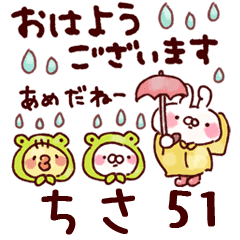 ちさ 専用51 おはようパック Line スタンプ Line Store