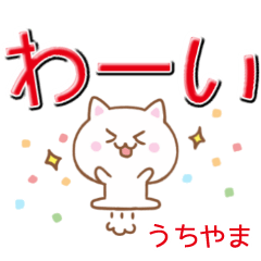 Cat With Big Character For UCHIYAMA