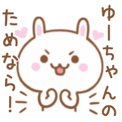 Lovely Rabbit Sticker Send To YU-CYANN