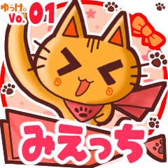 Cute cat's name sticker MY270819N04