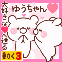 LOVE YUUCHAN9