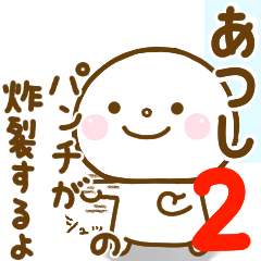 atushi smile sticker 2