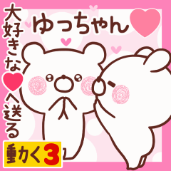 LOVE YUCCHAN9