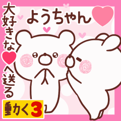 LOVE YOUCHAN9
