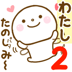 watashi smile sticker 2