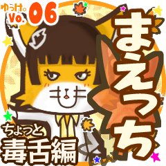 Cute fox's name sticker MY260819N09