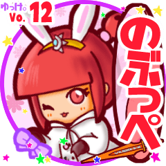 Rabbit girl's name sticker MY260819N23