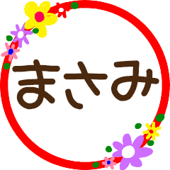 masami marumoji flower sticker
