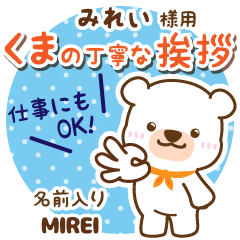 MIREI:Polite Greeting. [White bear]