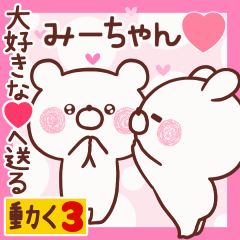 LOVE MI-CHAN9