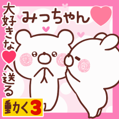LOVE MICCHAN9