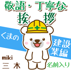 [miki]Signboard [White bear]