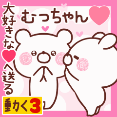 LOVE MUCCHAN9