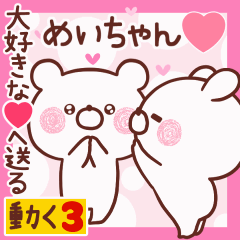 LOVE MEICHAN9