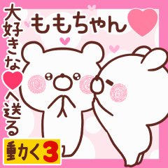 LOVE MOMOCHAN9