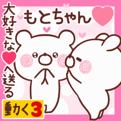 LOVE MOTOCHAN9