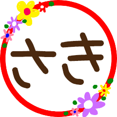 saki marumoji flower sticker