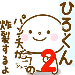 hirokun smile sticker 2