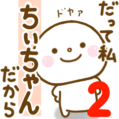 chiichan smile sticker 2