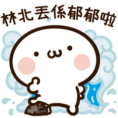 Name Xiao Shantou QQ Edition depressed