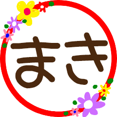 maki marumoji flower sticker