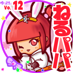 Rabbit girl's name sticker MY260819N12