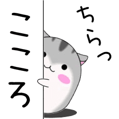 Move! Kokoro designated name Sticker