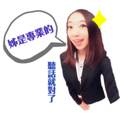 姊的白癡貼圖（生活篇）