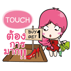 TOUCH I Am The Best e