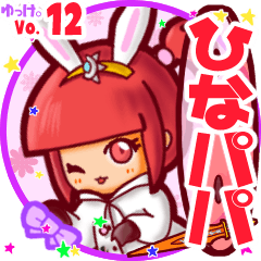Rabbit girl's name sticker MY270819N15